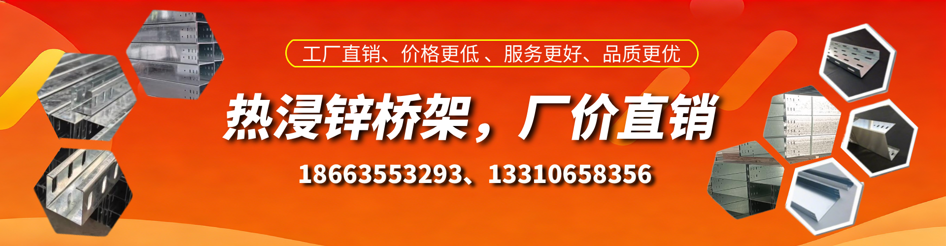 潜江热浸锌桥架厂家